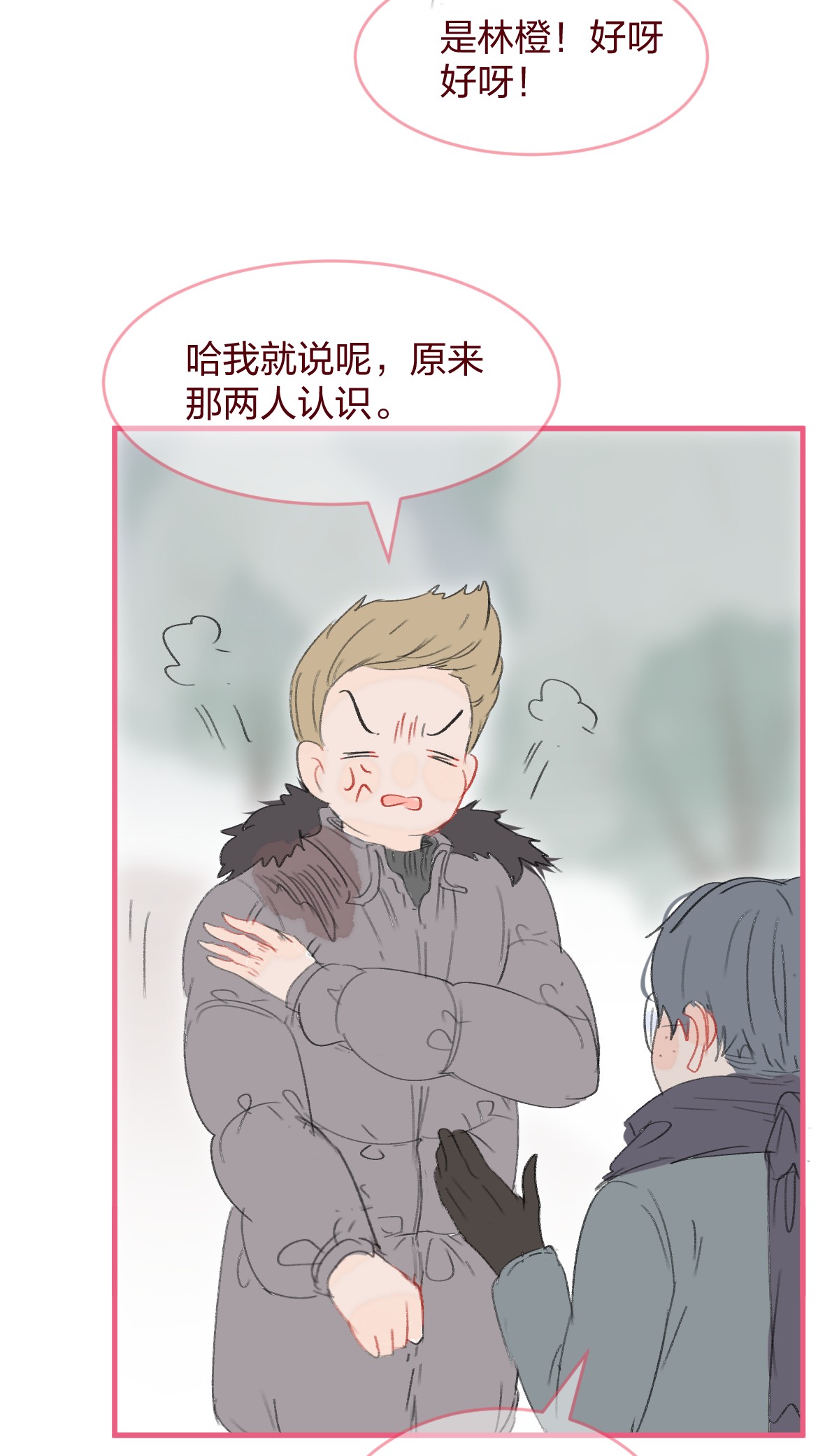 放学后的大冒险021 要记得尊重女生哦！