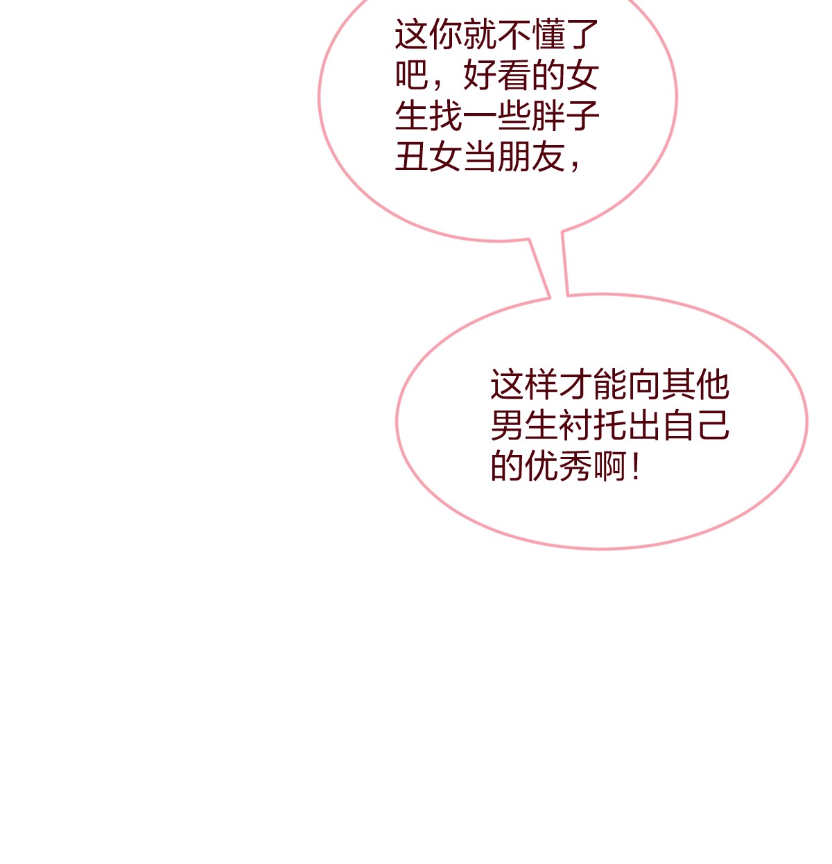 放学后的大冒险021 要记得尊重女生哦！