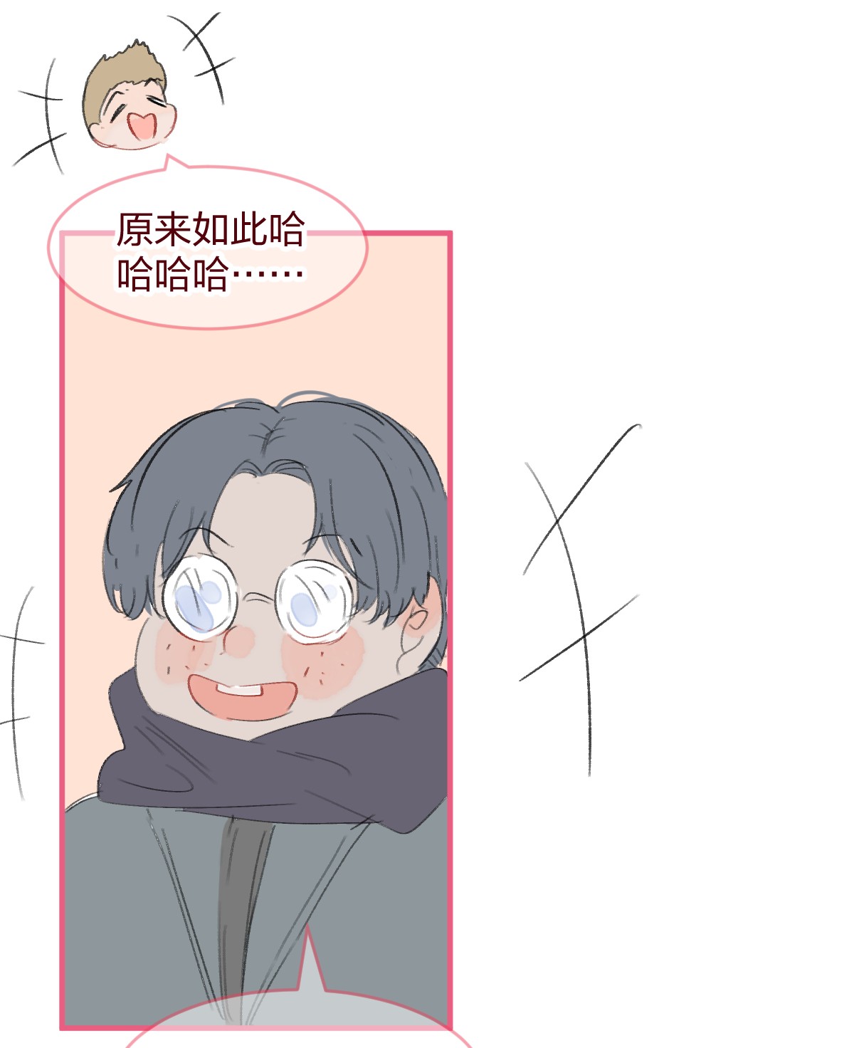放学后的大冒险021 要记得尊重女生哦！