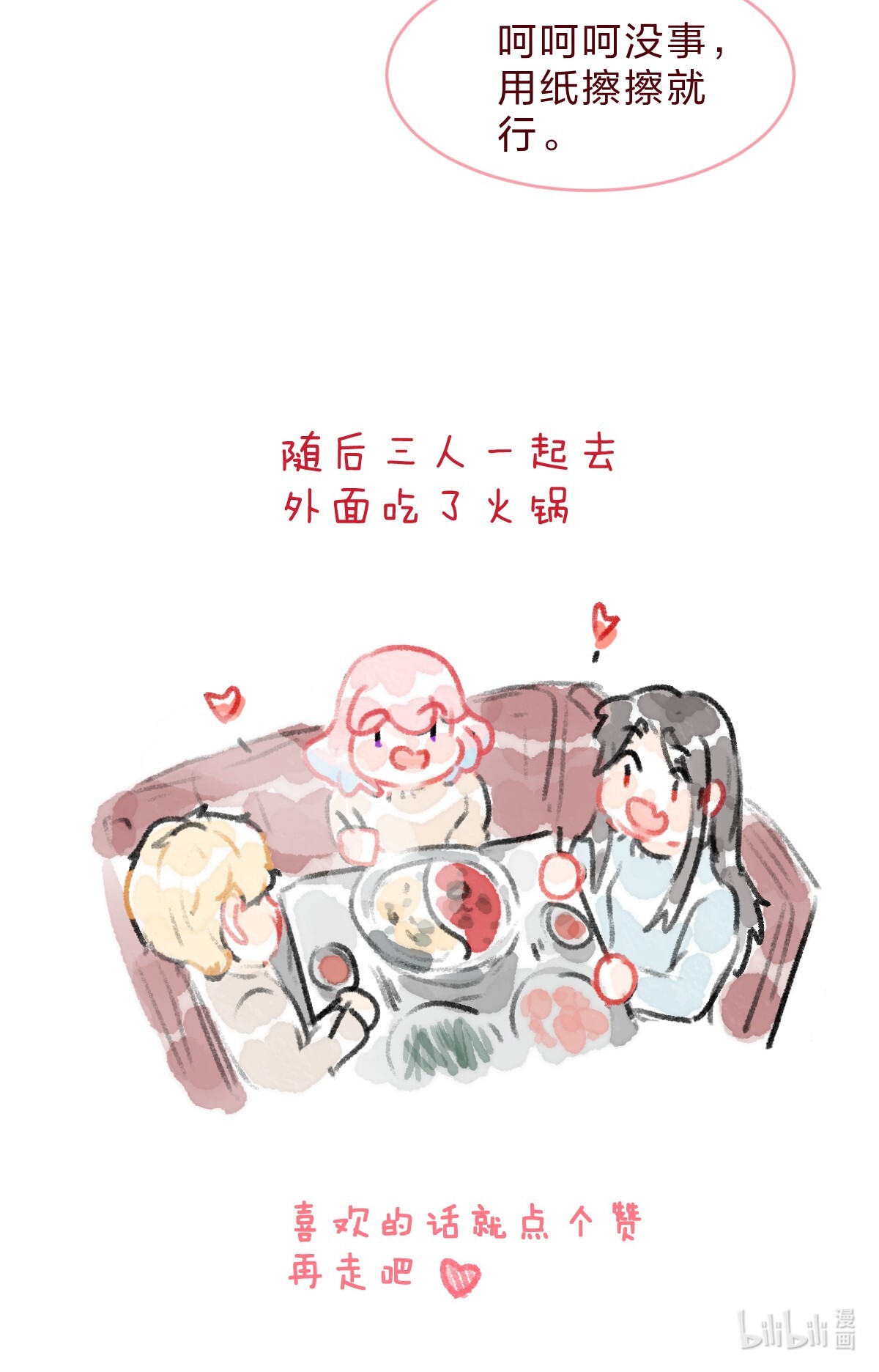 放学后的大冒险021 要记得尊重女生哦！