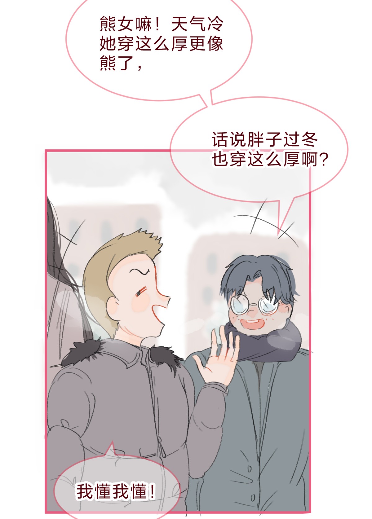 放学后的大冒险021 要记得尊重女生哦！