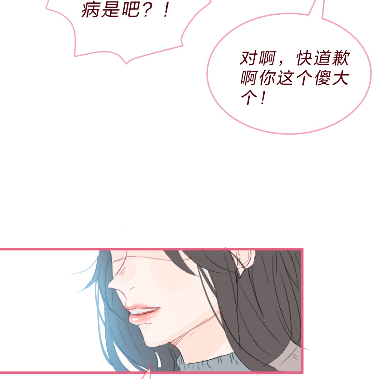 放学后的大冒险021 要记得尊重女生哦！