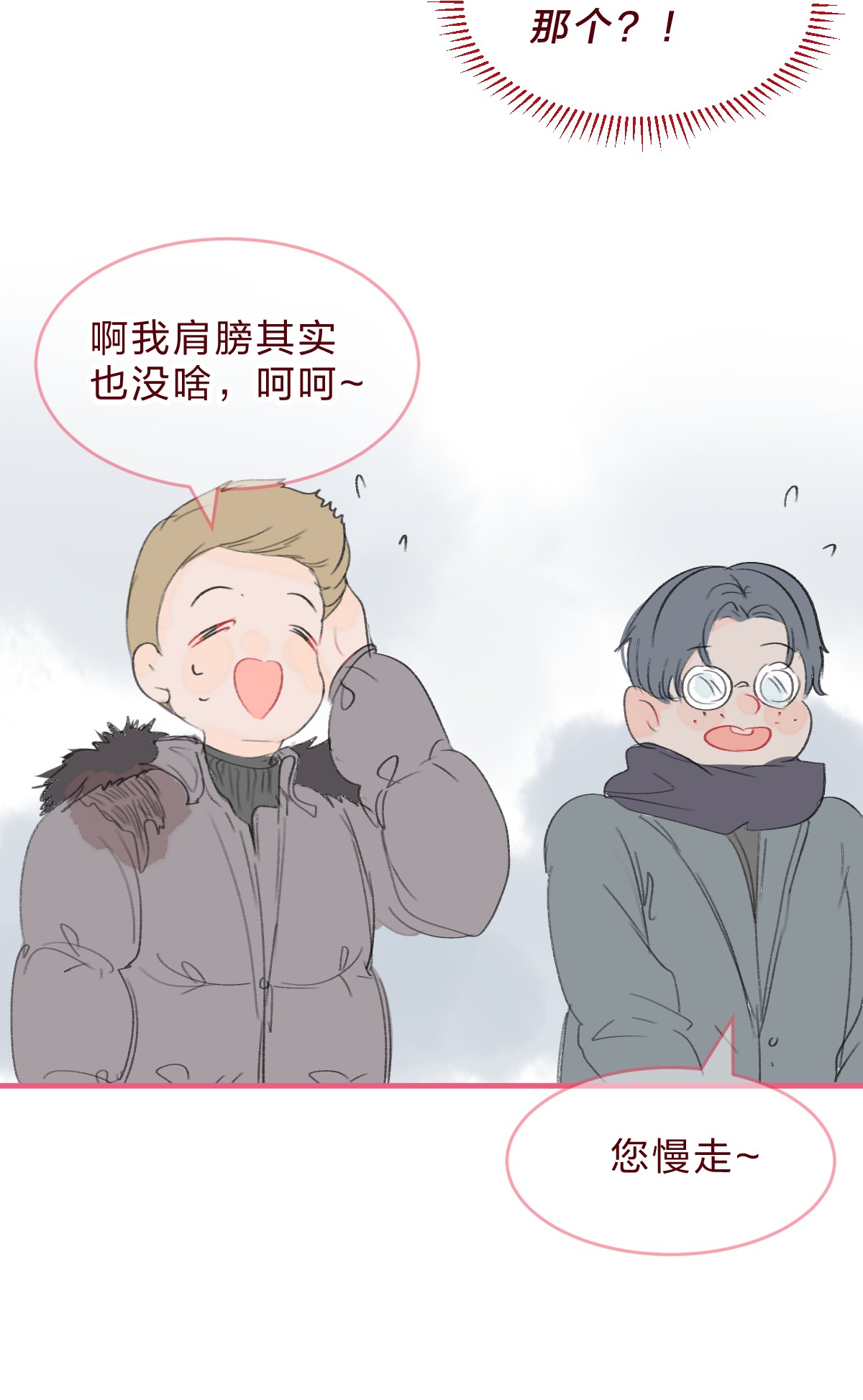 放学后的大冒险021 要记得尊重女生哦！