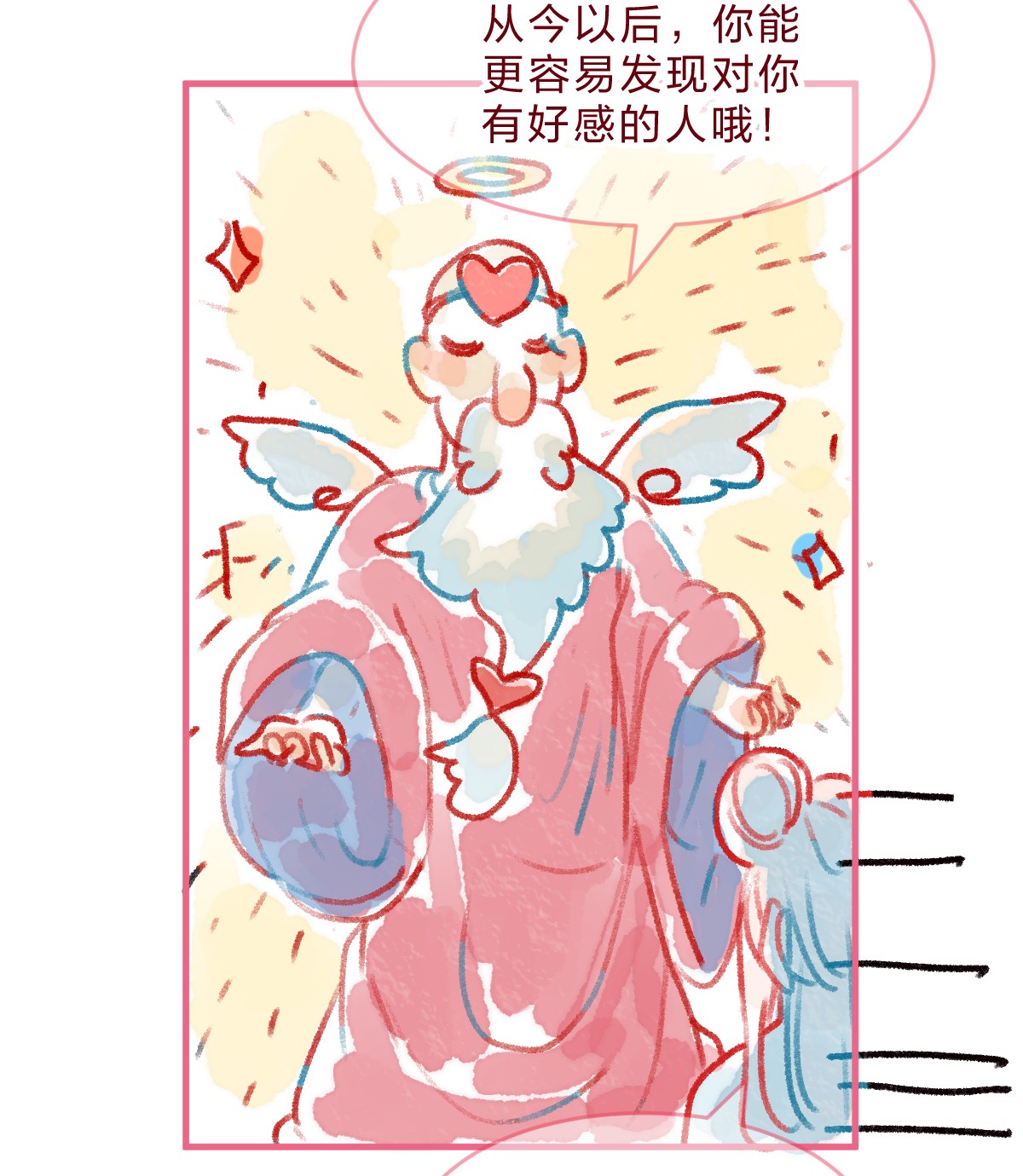 放学后的大冒险特别篇 这天，我突然拥有了超能力