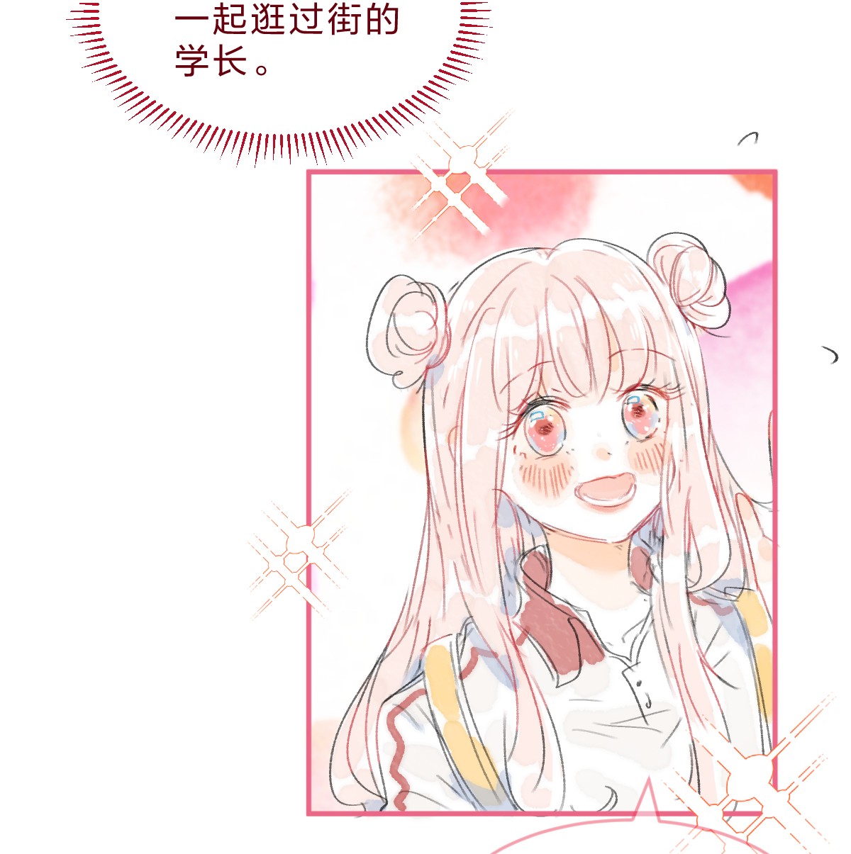 放学后的大冒险特别篇 这天，我突然拥有了超能力