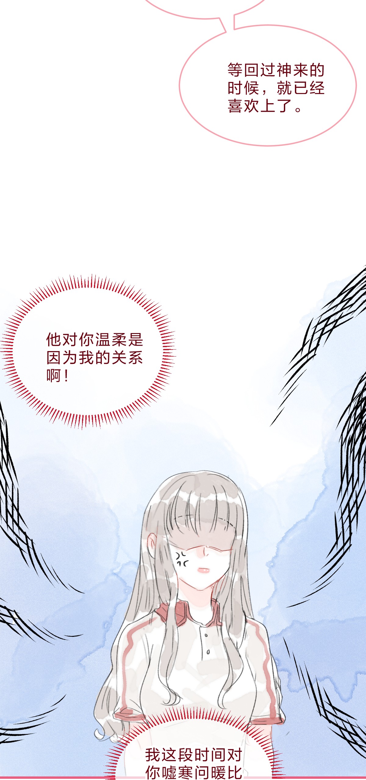 放学后的大冒险022 糟糕，这好像是心动的感觉