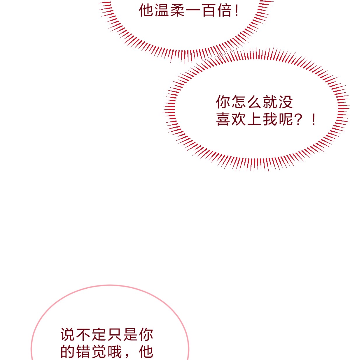 放学后的大冒险022 糟糕，这好像是心动的感觉