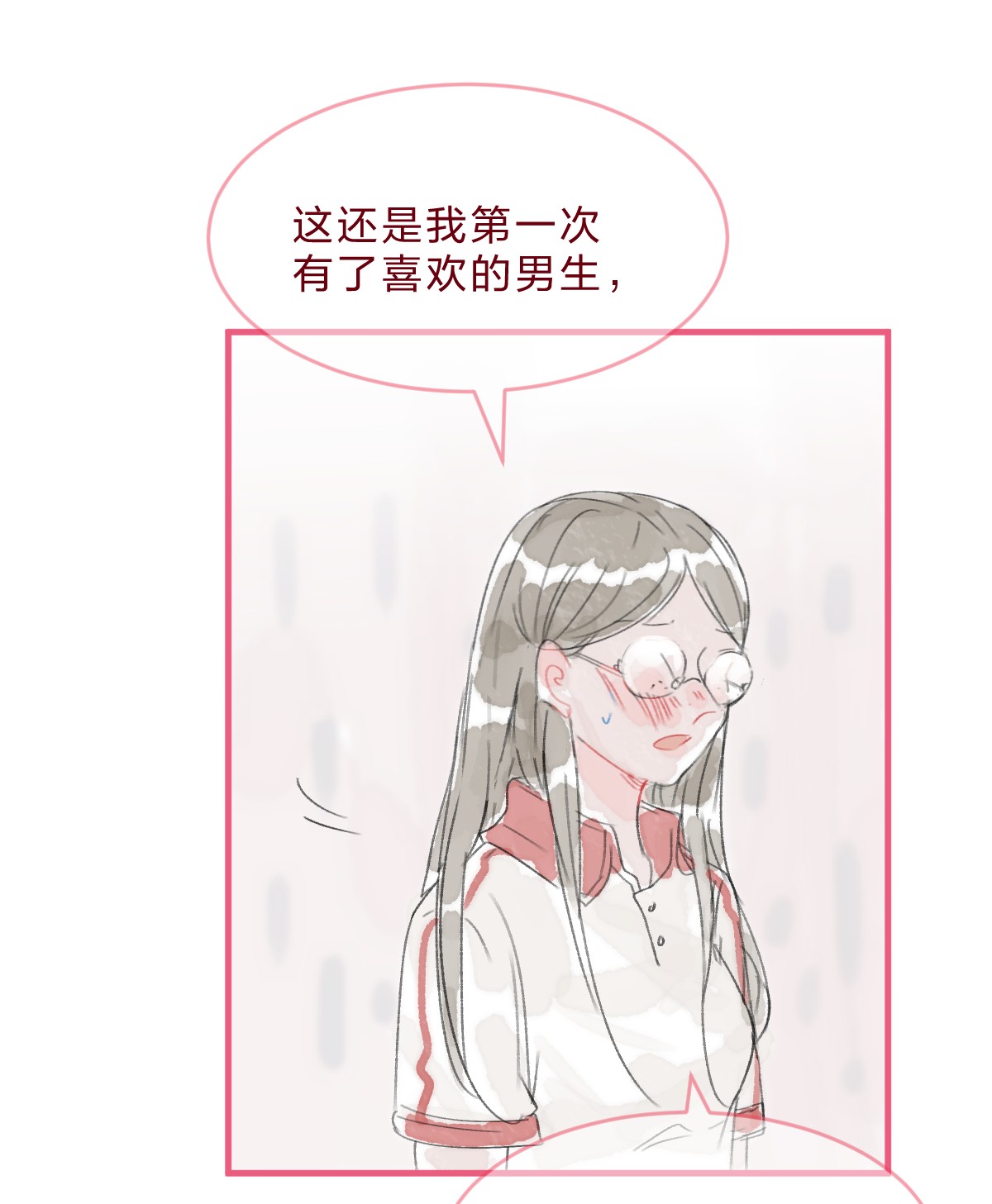 放学后的大冒险022 糟糕，这好像是心动的感觉