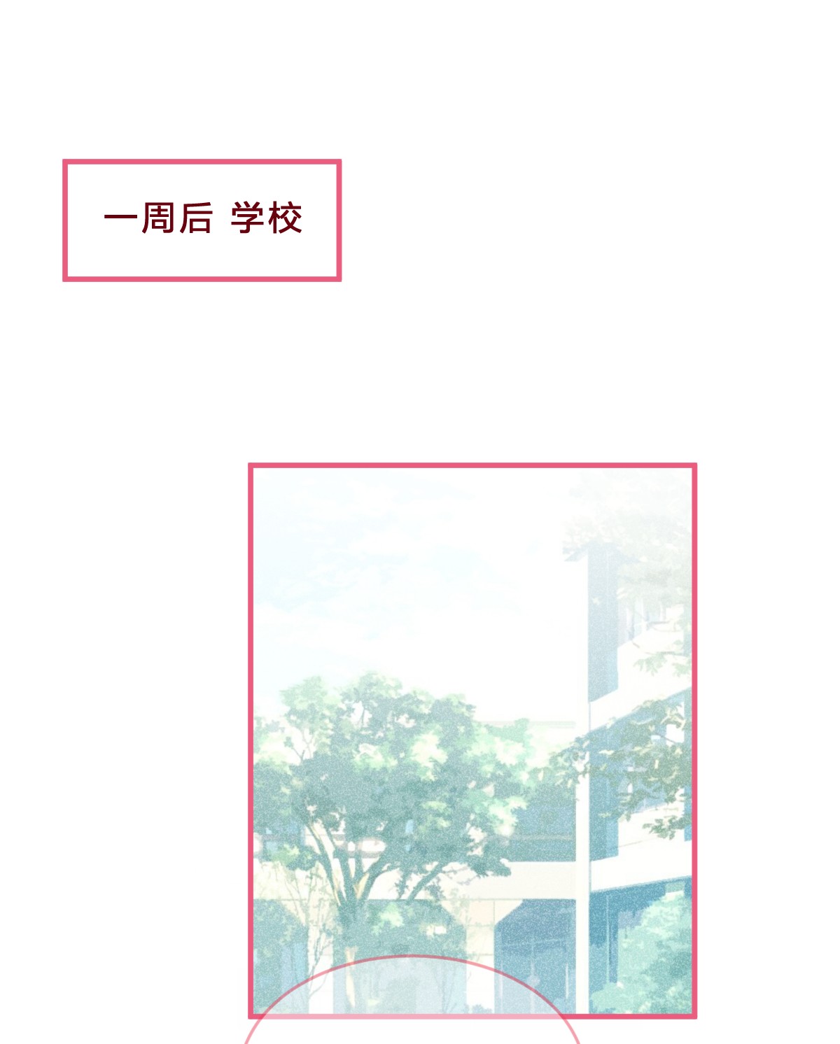 放学后的大冒险022 糟糕，这好像是心动的感觉