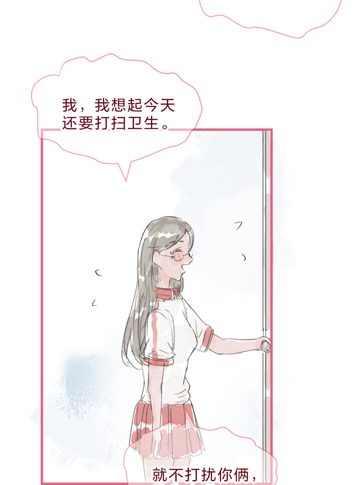 放学后的大冒险022 糟糕，这好像是心动的感觉