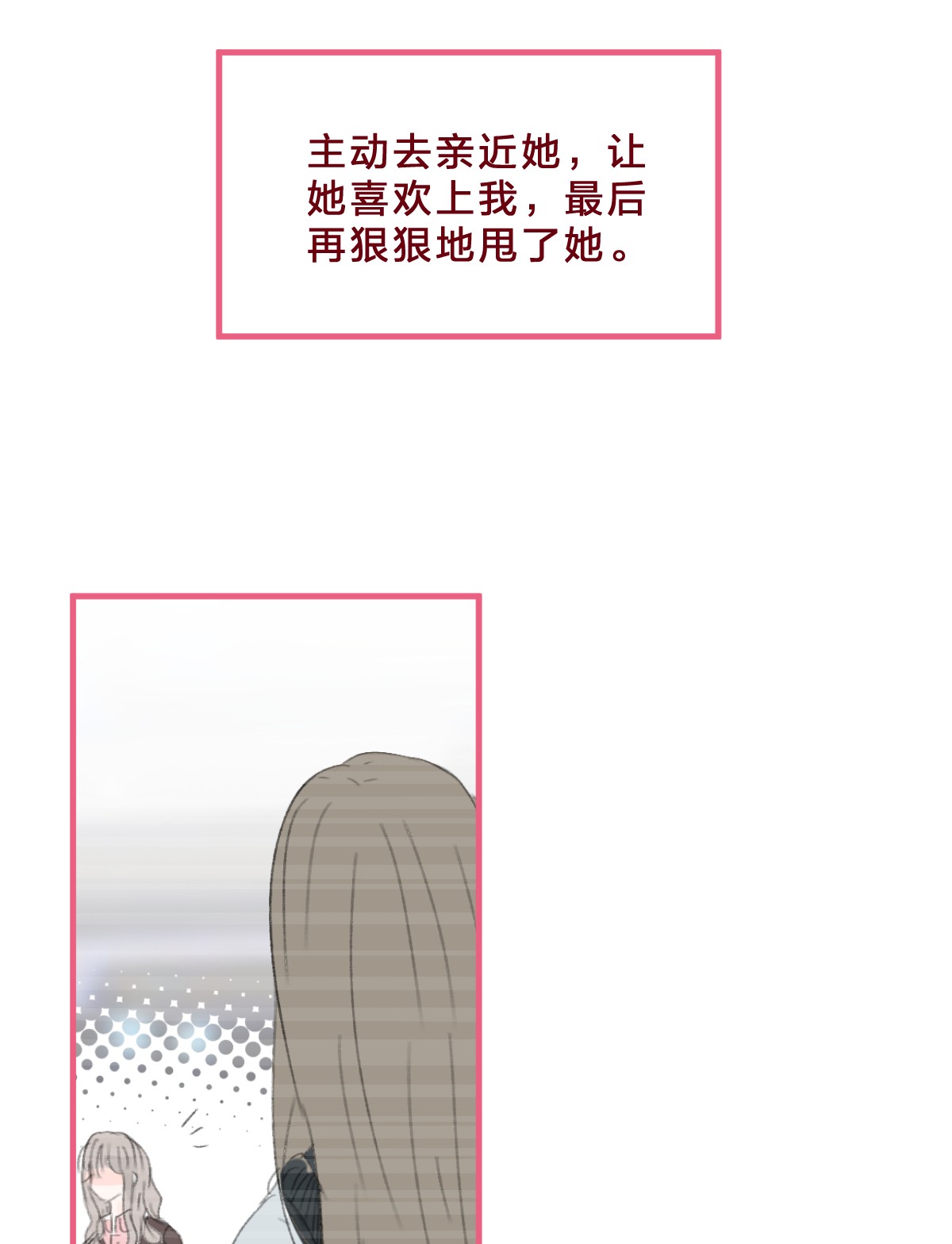 放学后的大冒险022 糟糕，这好像是心动的感觉