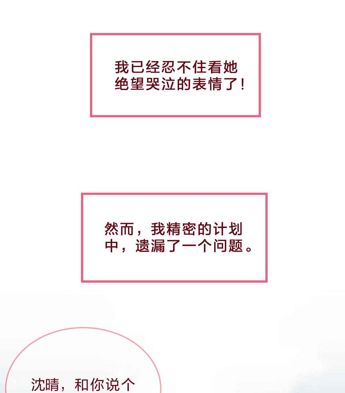 放学后的大冒险022 糟糕，这好像是心动的感觉