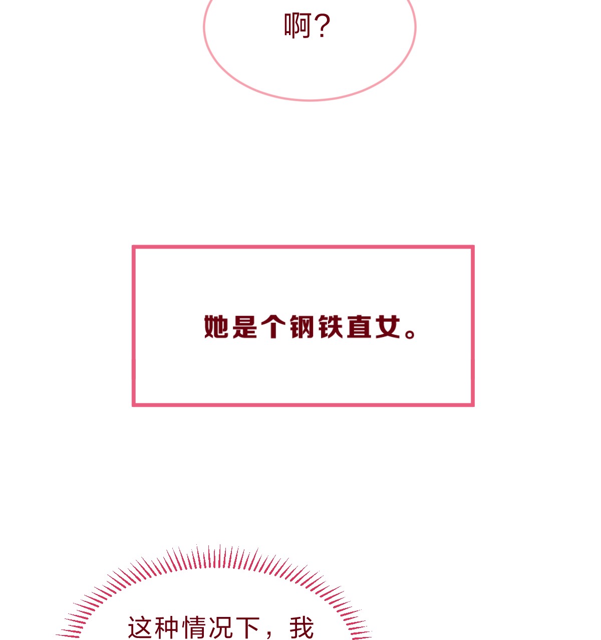 放学后的大冒险022 糟糕，这好像是心动的感觉