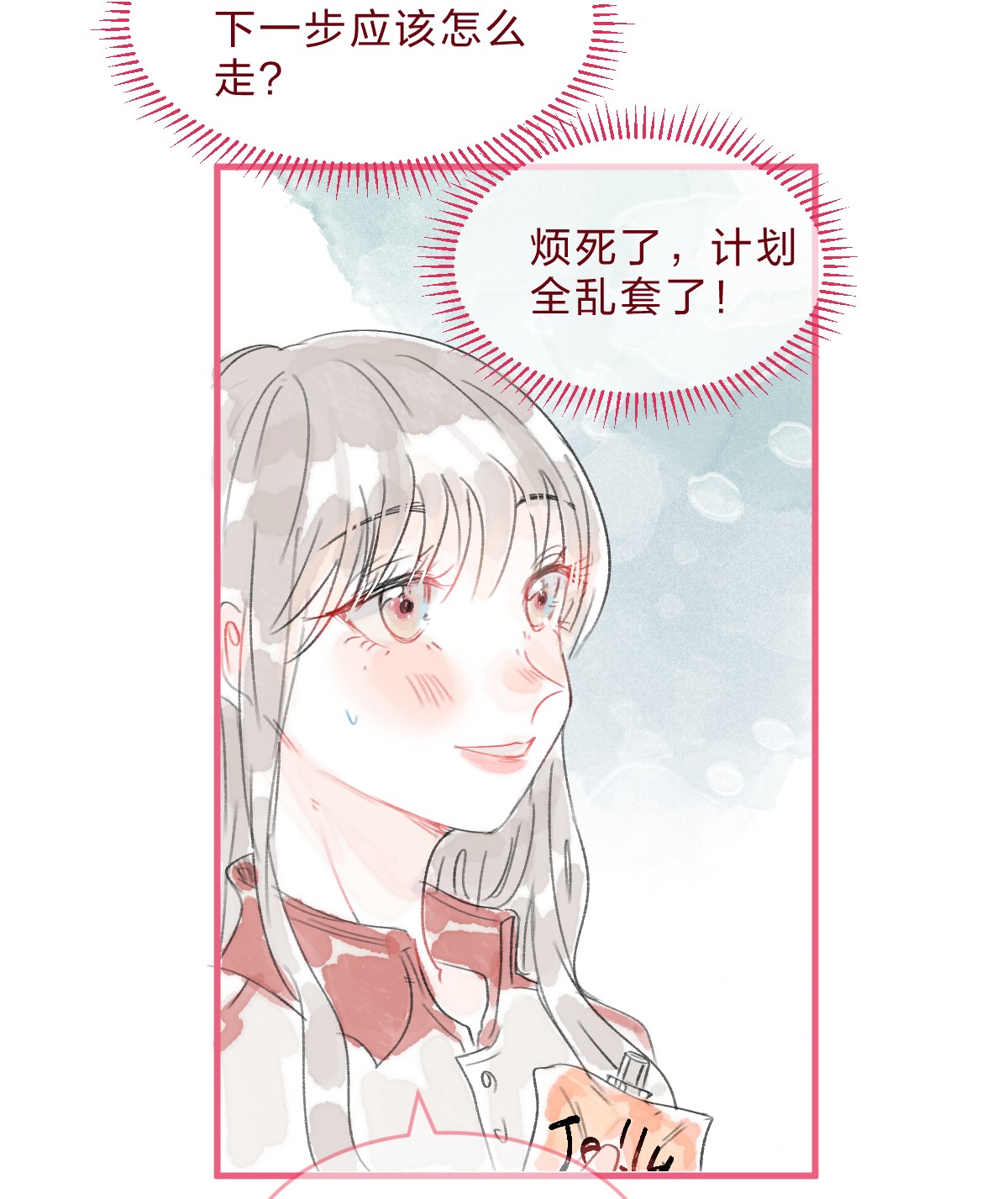 放学后的大冒险022 糟糕，这好像是心动的感觉