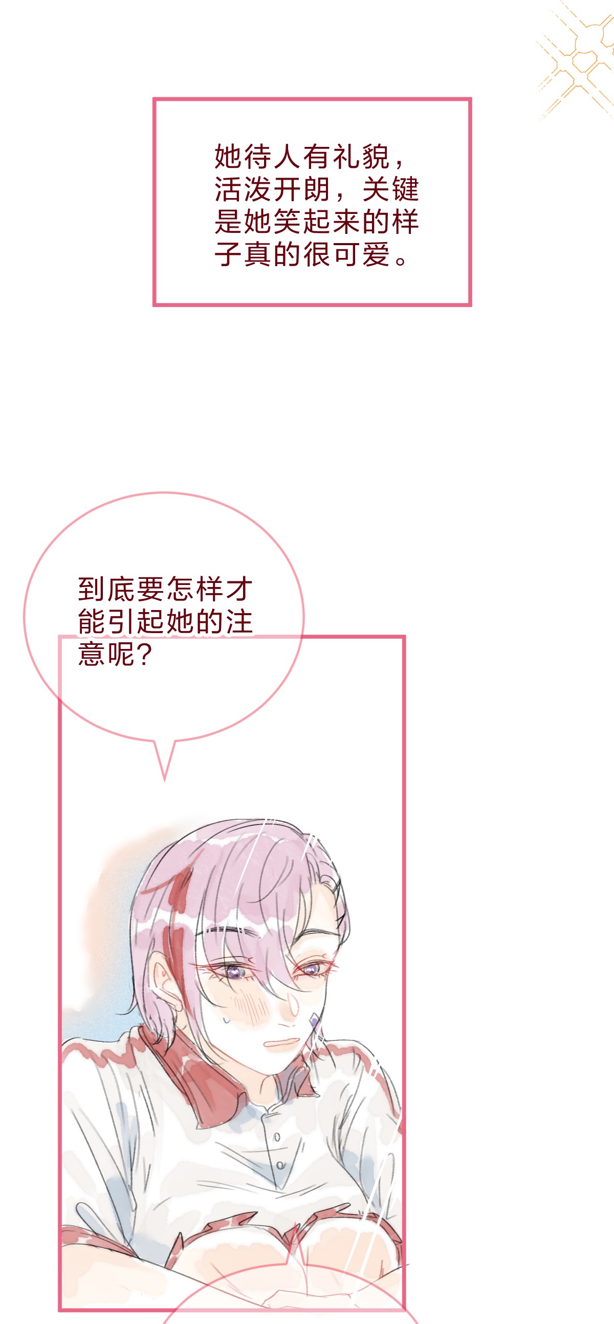 放学后的大冒险特别篇续 我讨厌的人好像喜欢我