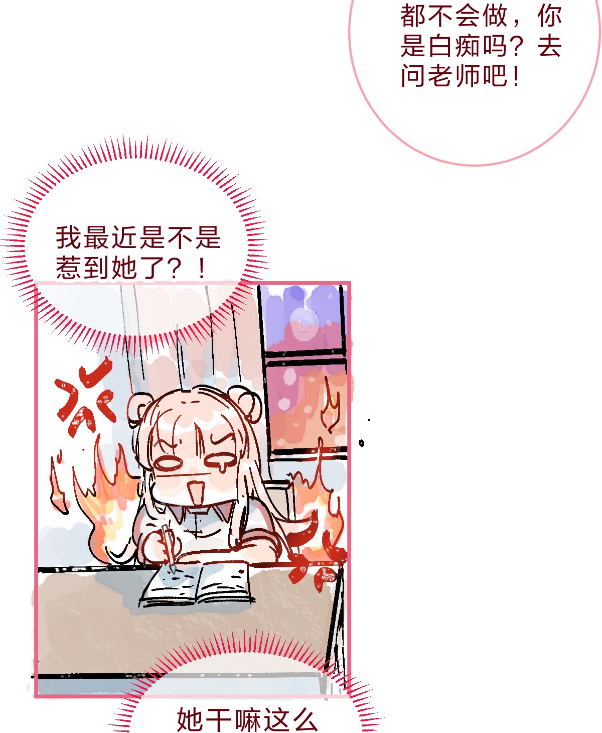 放学后的大冒险特别篇续 我讨厌的人好像喜欢我