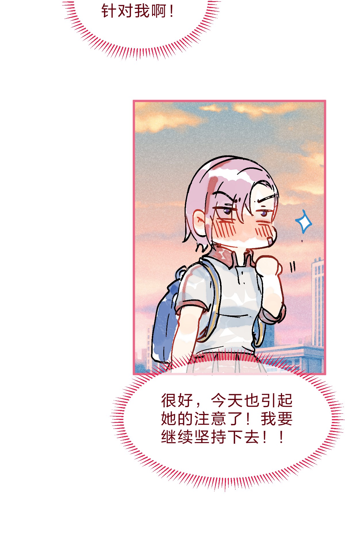 放学后的大冒险特别篇续 我讨厌的人好像喜欢我