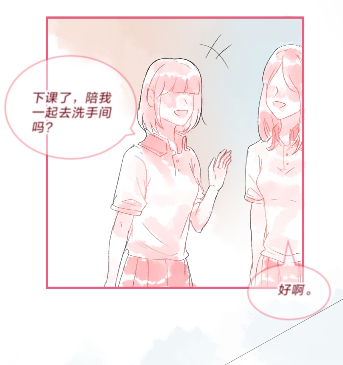 放学后的大冒险023 女高中生之间的小日常