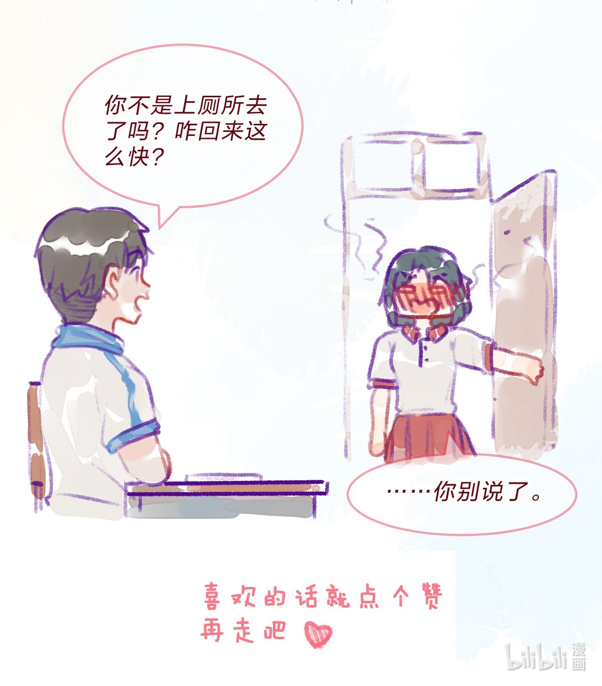 放学后的大冒险023 女高中生之间的小日常