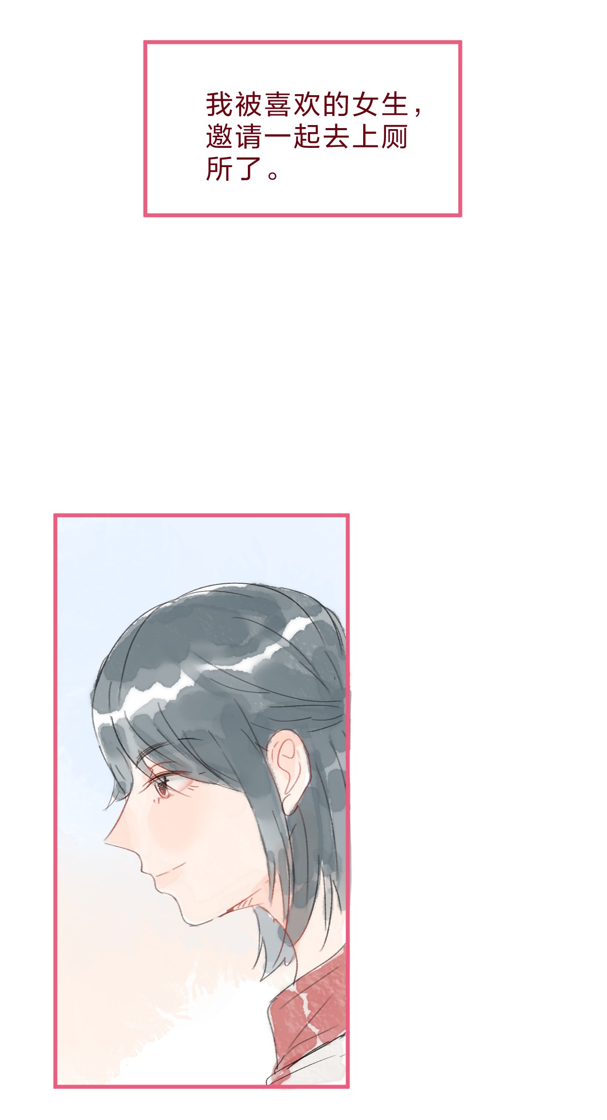 放学后的大冒险023 女高中生之间的小日常