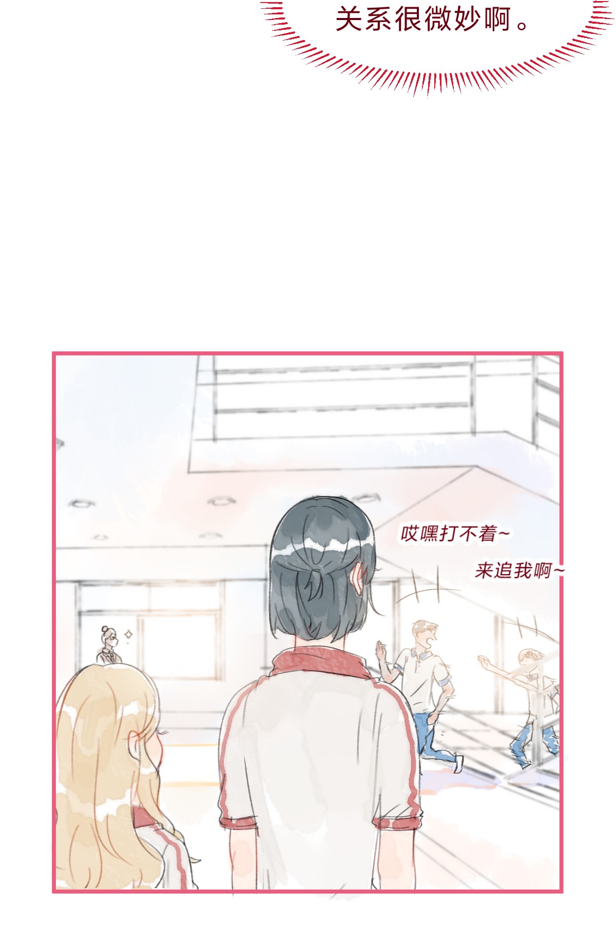放学后的大冒险023 女高中生之间的小日常