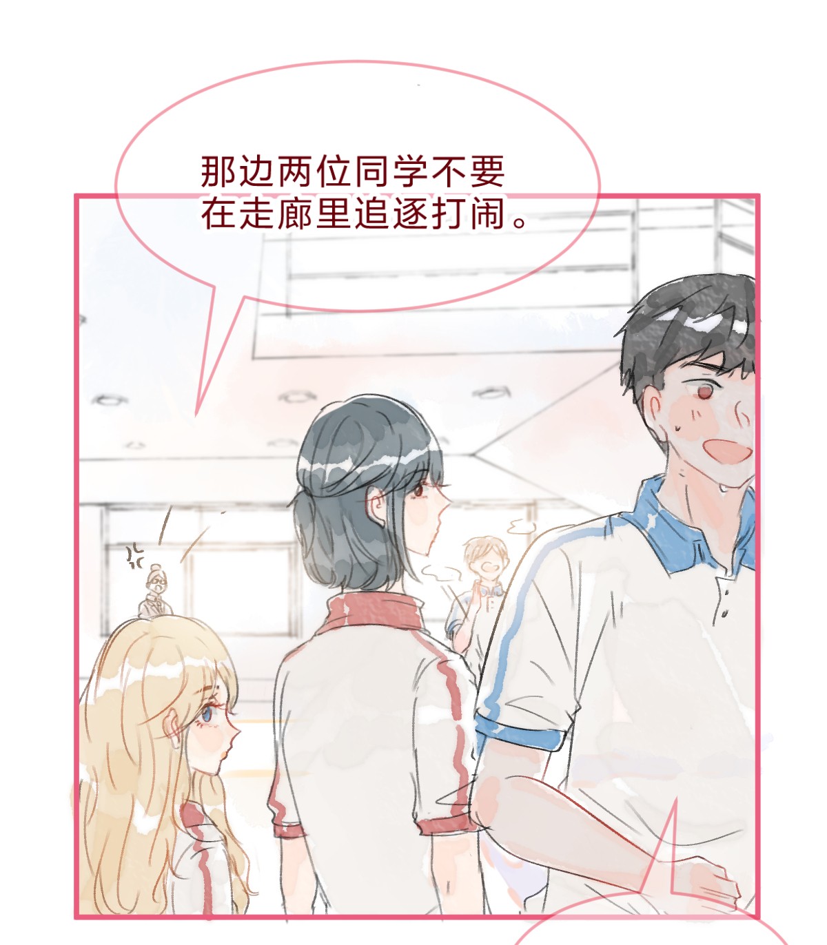 放学后的大冒险023 女高中生之间的小日常