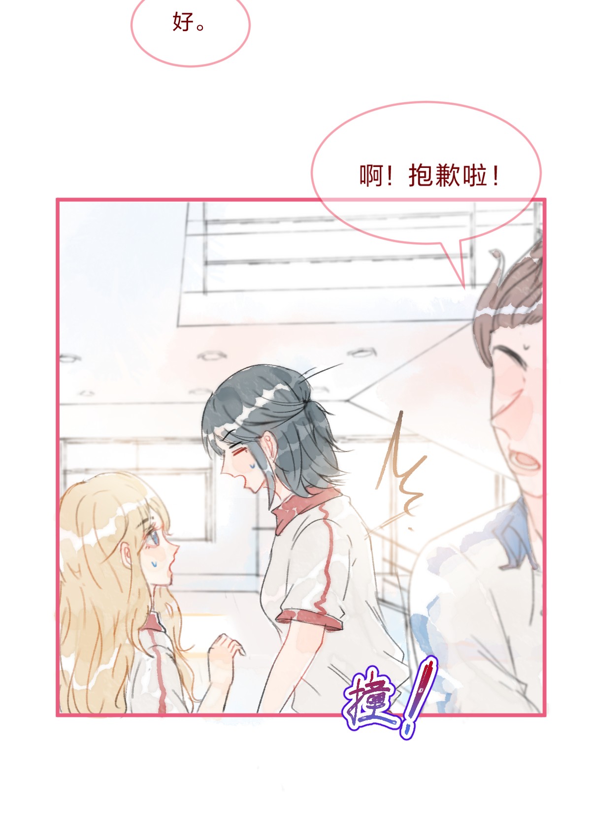放学后的大冒险023 女高中生之间的小日常