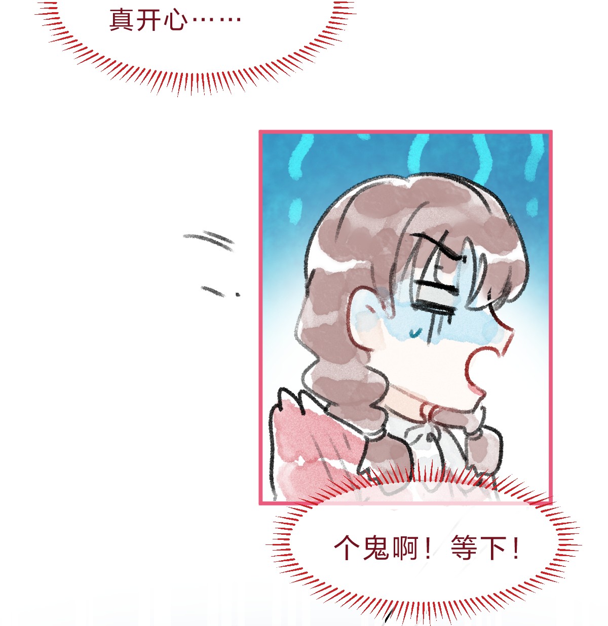 放学后的大冒险青梅篇 这一天，我和青梅竹马交往了？！