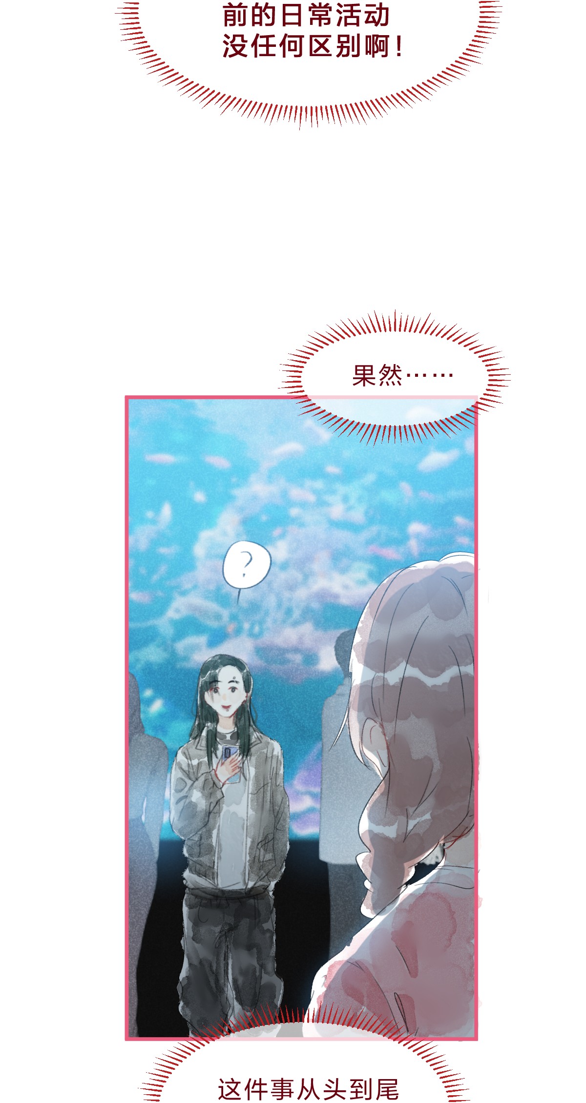 放学后的大冒险青梅篇 这一天，我和青梅竹马交往了？！