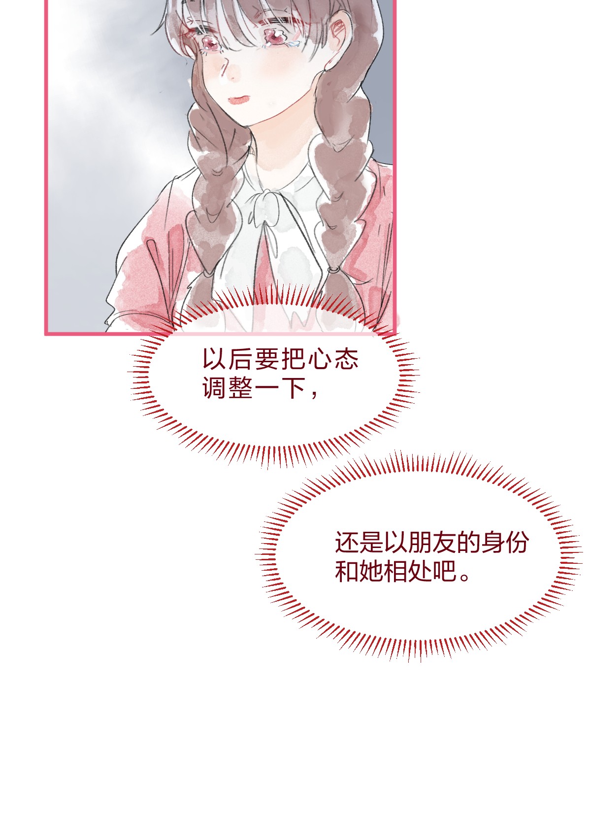 放学后的大冒险青梅篇 这一天，我和青梅竹马交往了？！