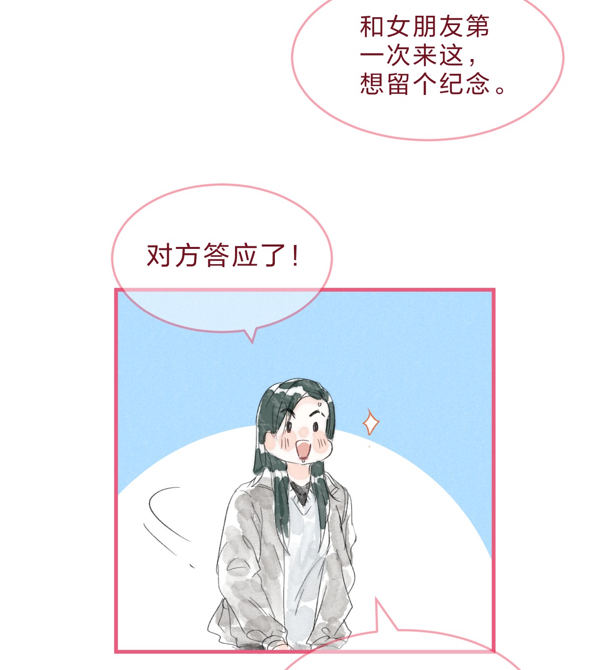 放学后的大冒险青梅篇 这一天，我和青梅竹马交往了？！