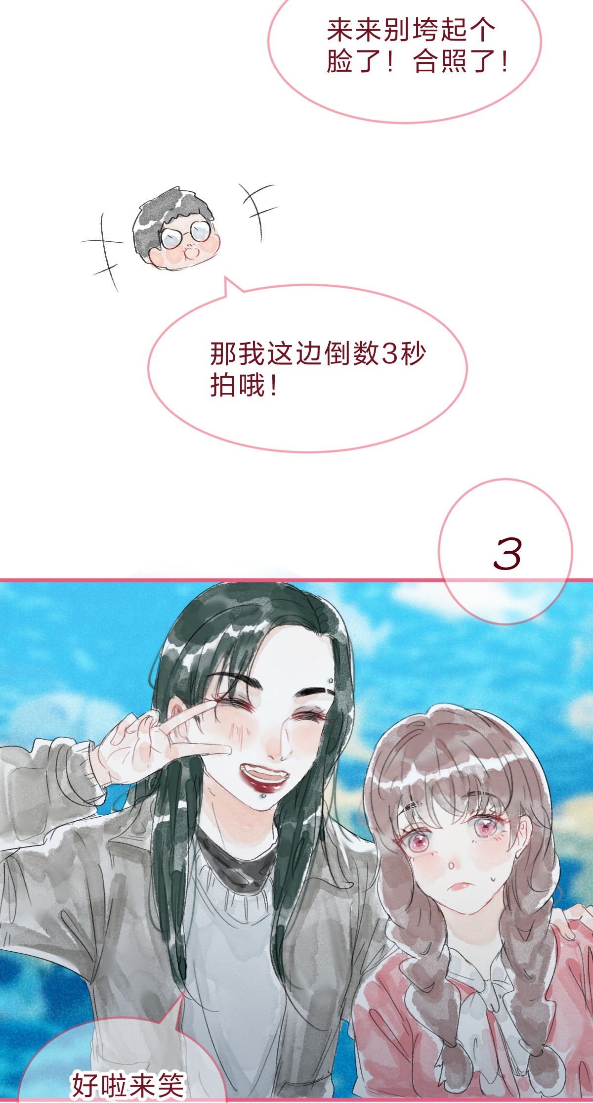 放学后的大冒险青梅篇 这一天，我和青梅竹马交往了？！