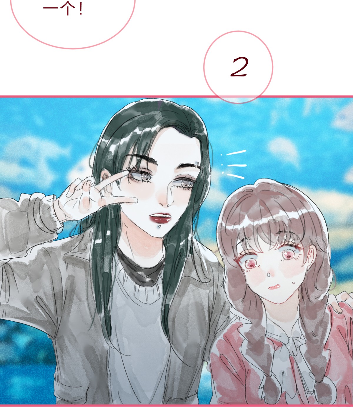 放学后的大冒险青梅篇 这一天，我和青梅竹马交往了？！