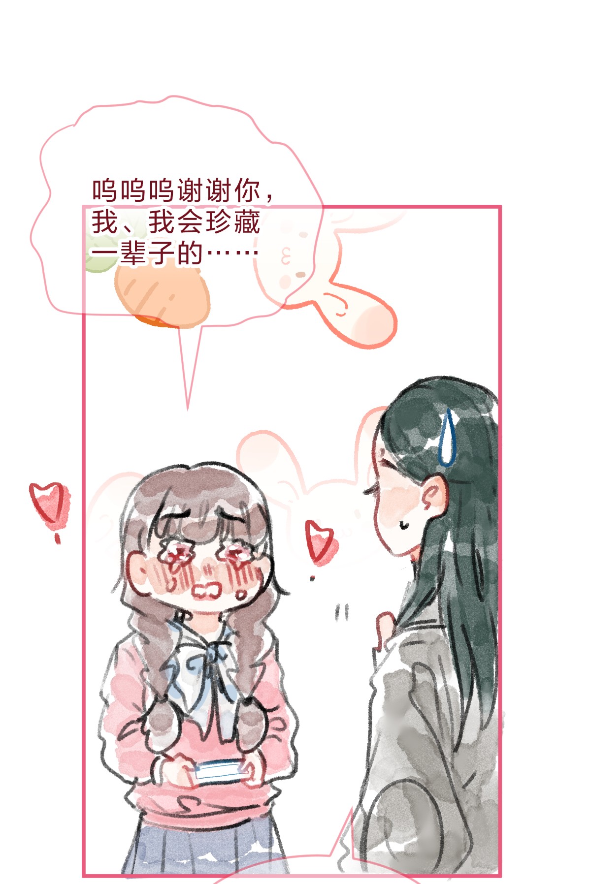 放学后的大冒险青梅篇 这一天，我和青梅竹马交往了？！