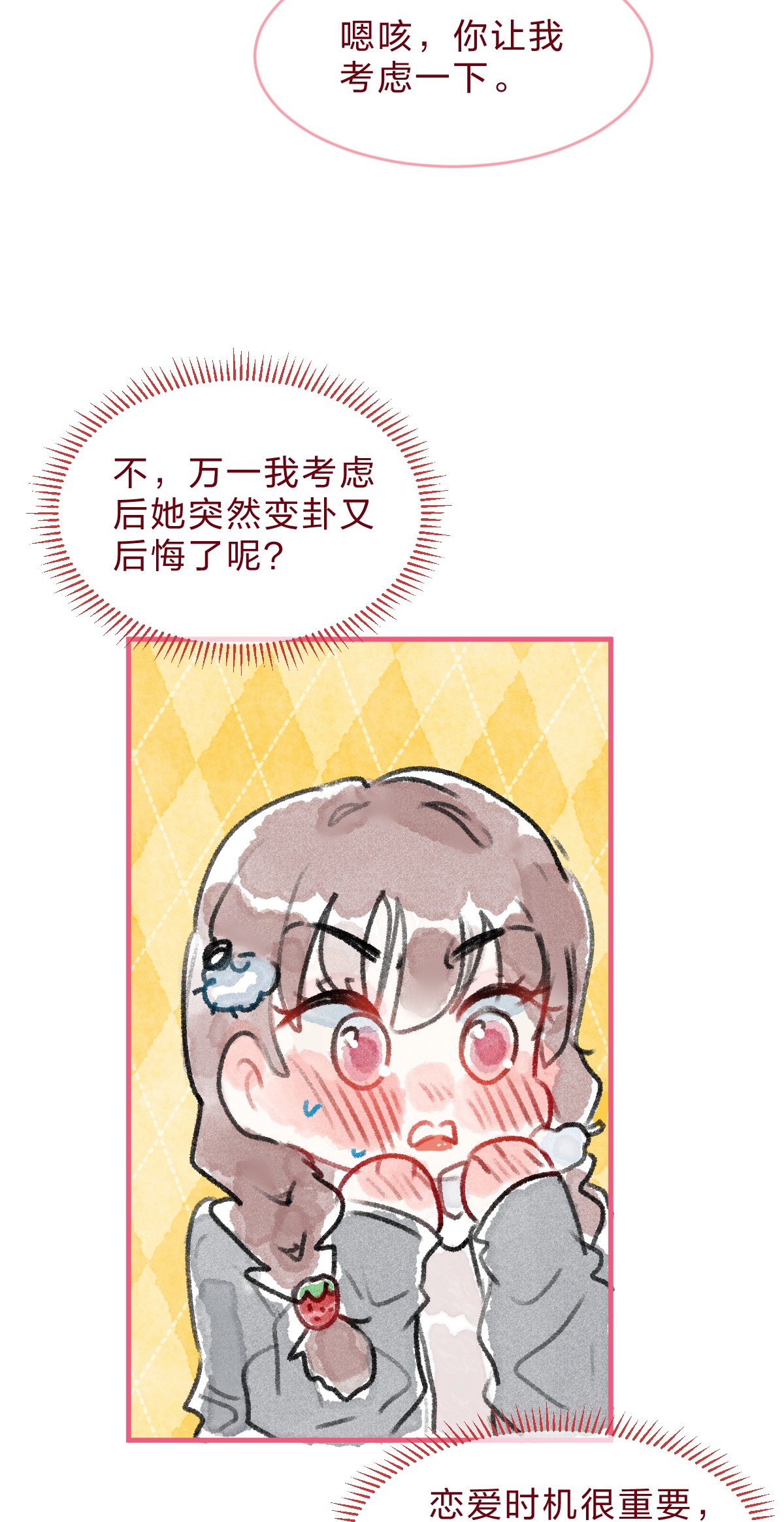 放学后的大冒险青梅篇 这一天，我和青梅竹马交往了？！