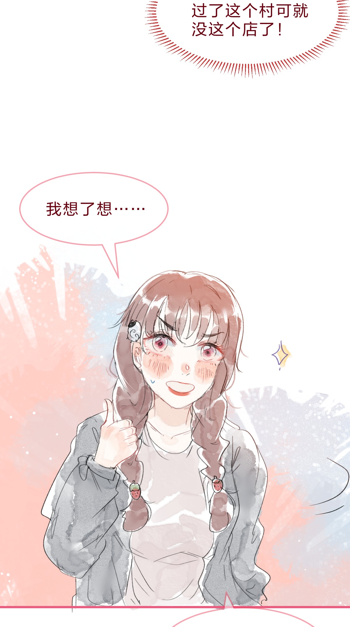 放学后的大冒险青梅篇 这一天，我和青梅竹马交往了？！