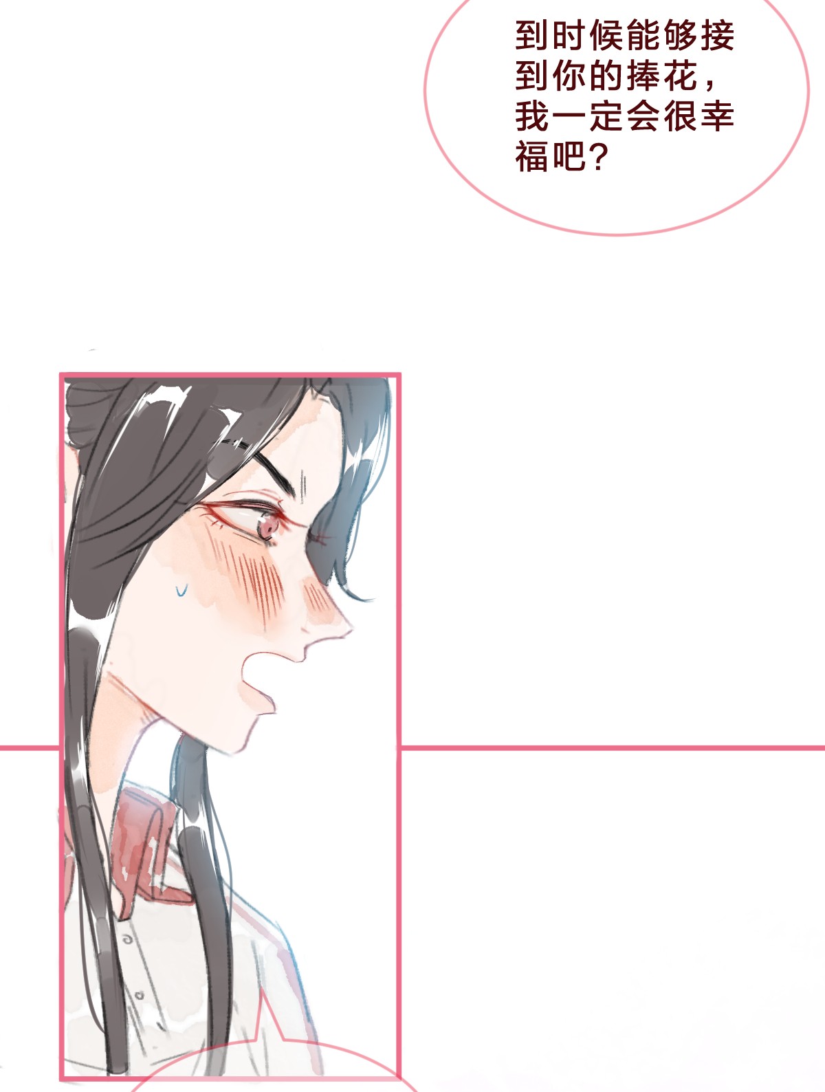 放学后的大冒险024 你在我心里不止是朋友