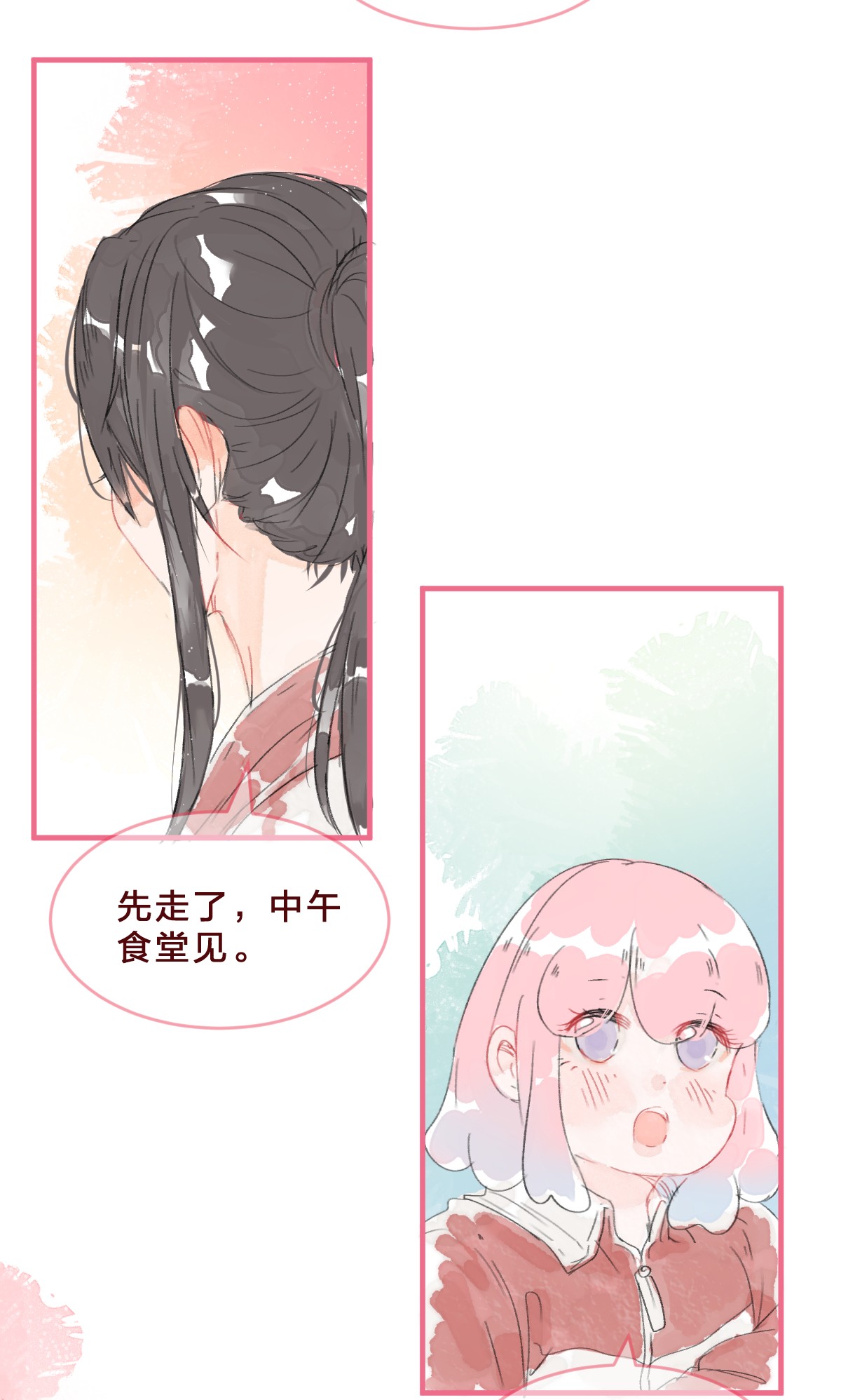 放学后的大冒险024 你在我心里不止是朋友