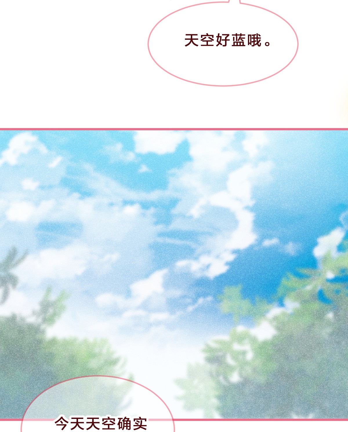 放学后的大冒险024 你在我心里不止是朋友