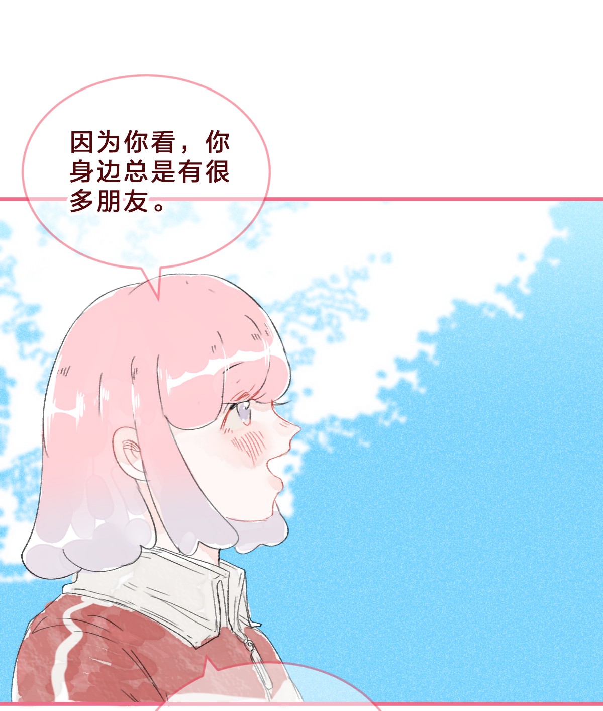 放学后的大冒险024 你在我心里不止是朋友