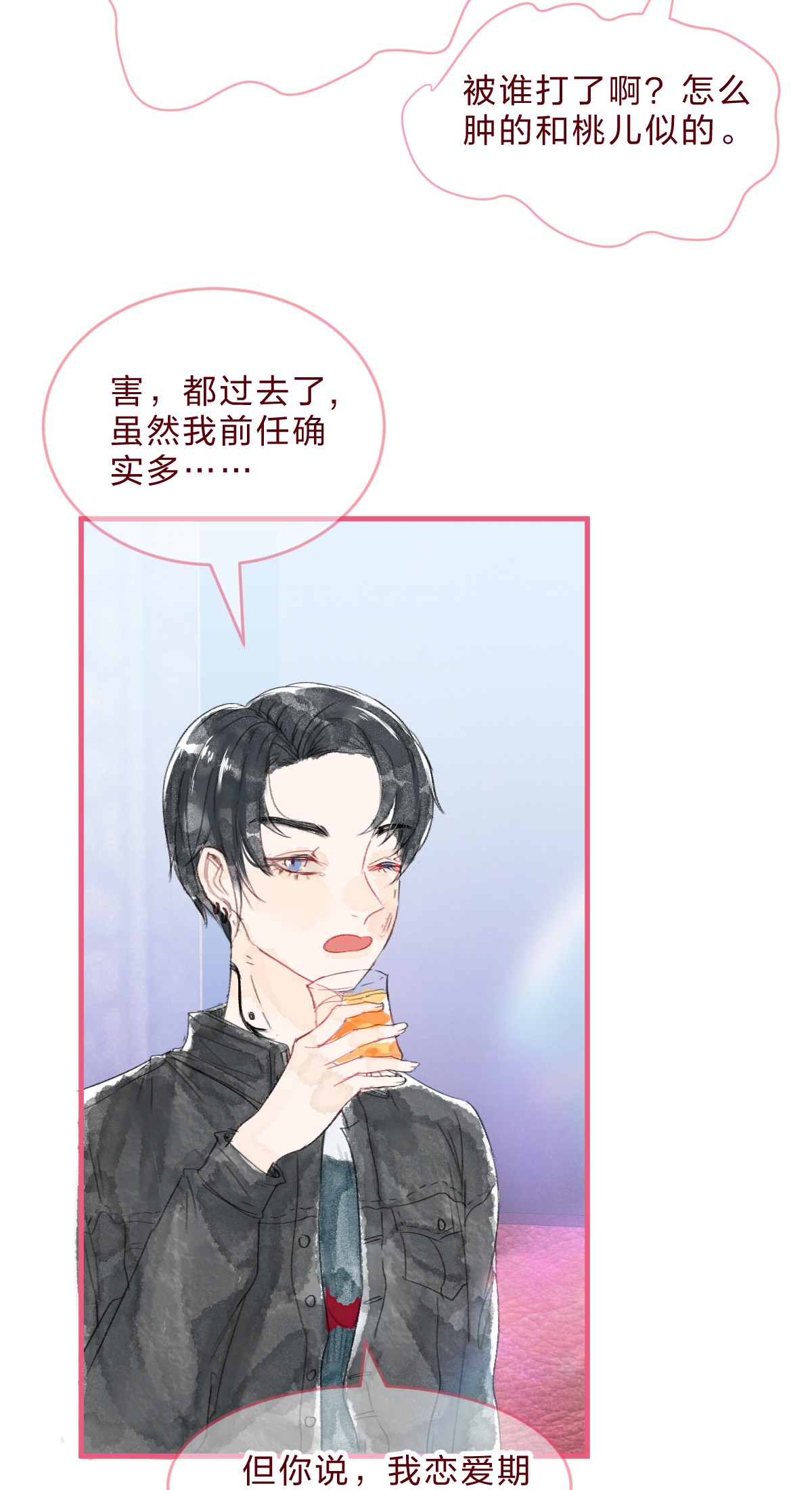 放学后的大冒险三角篇 橘中橘