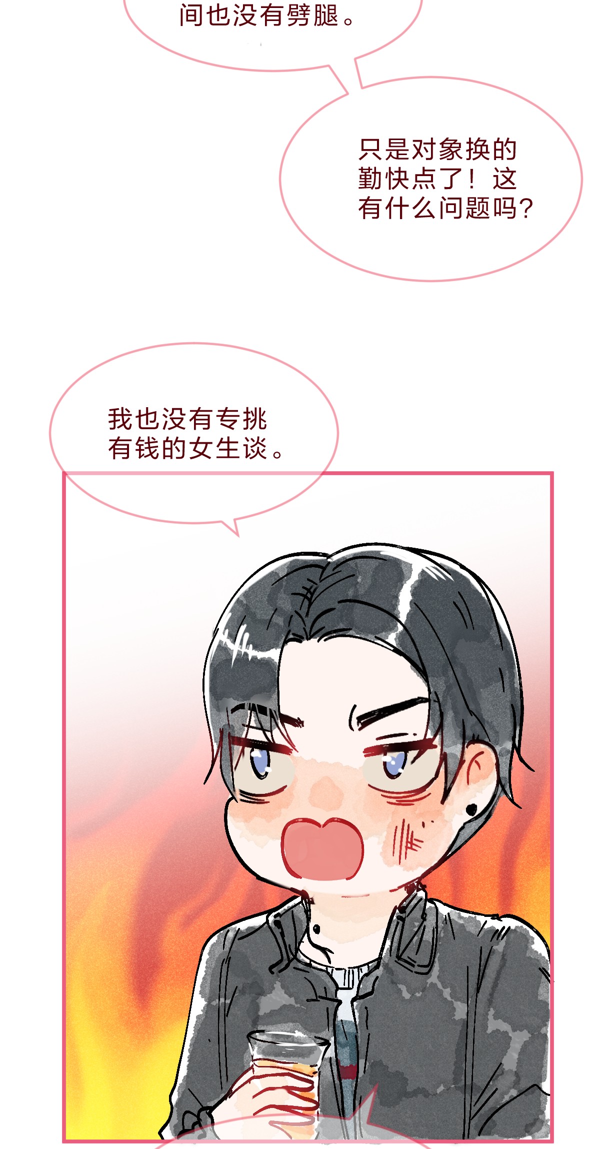 放学后的大冒险三角篇 橘中橘