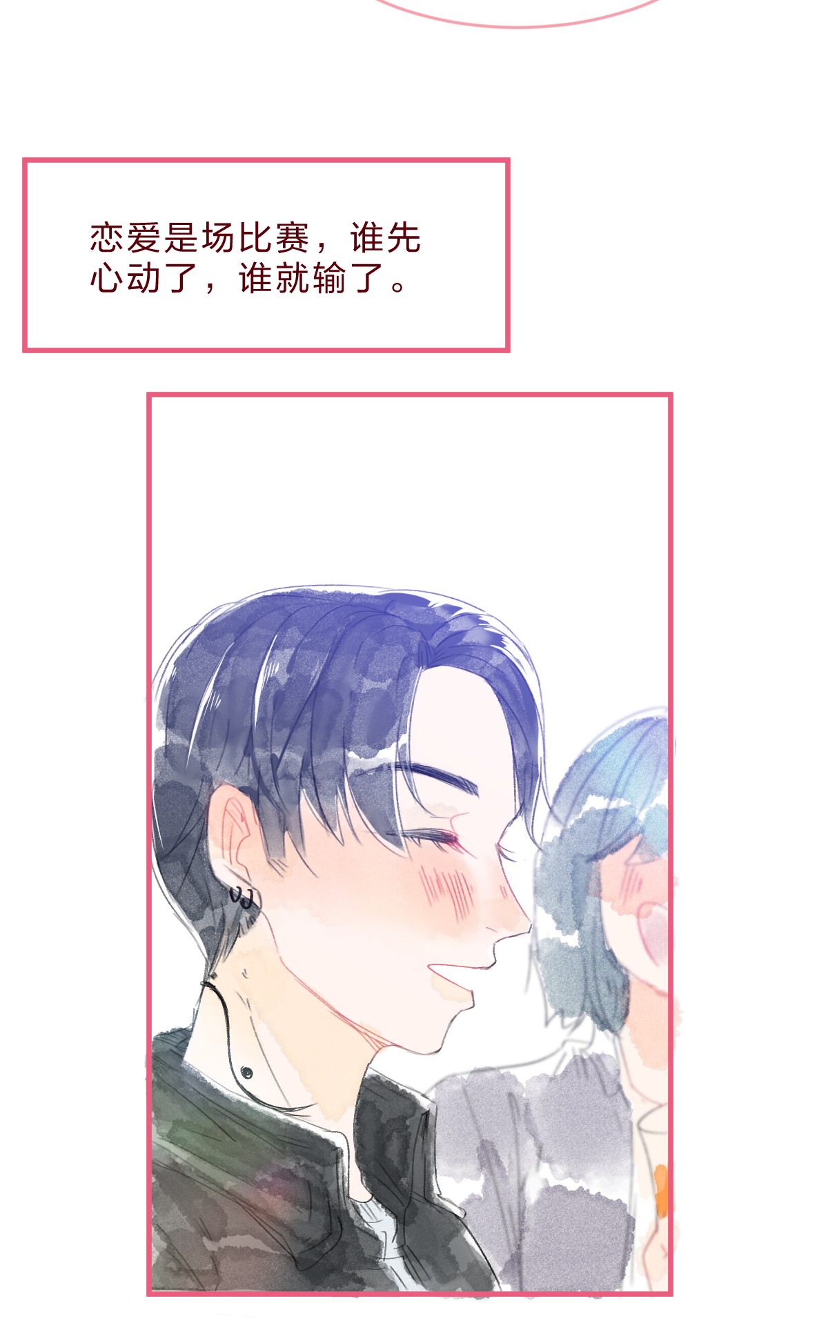 放学后的大冒险三角篇 橘中橘