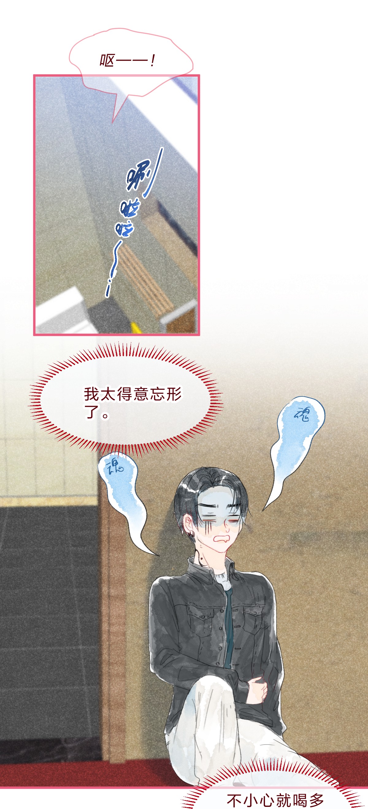 放学后的大冒险三角篇 橘中橘