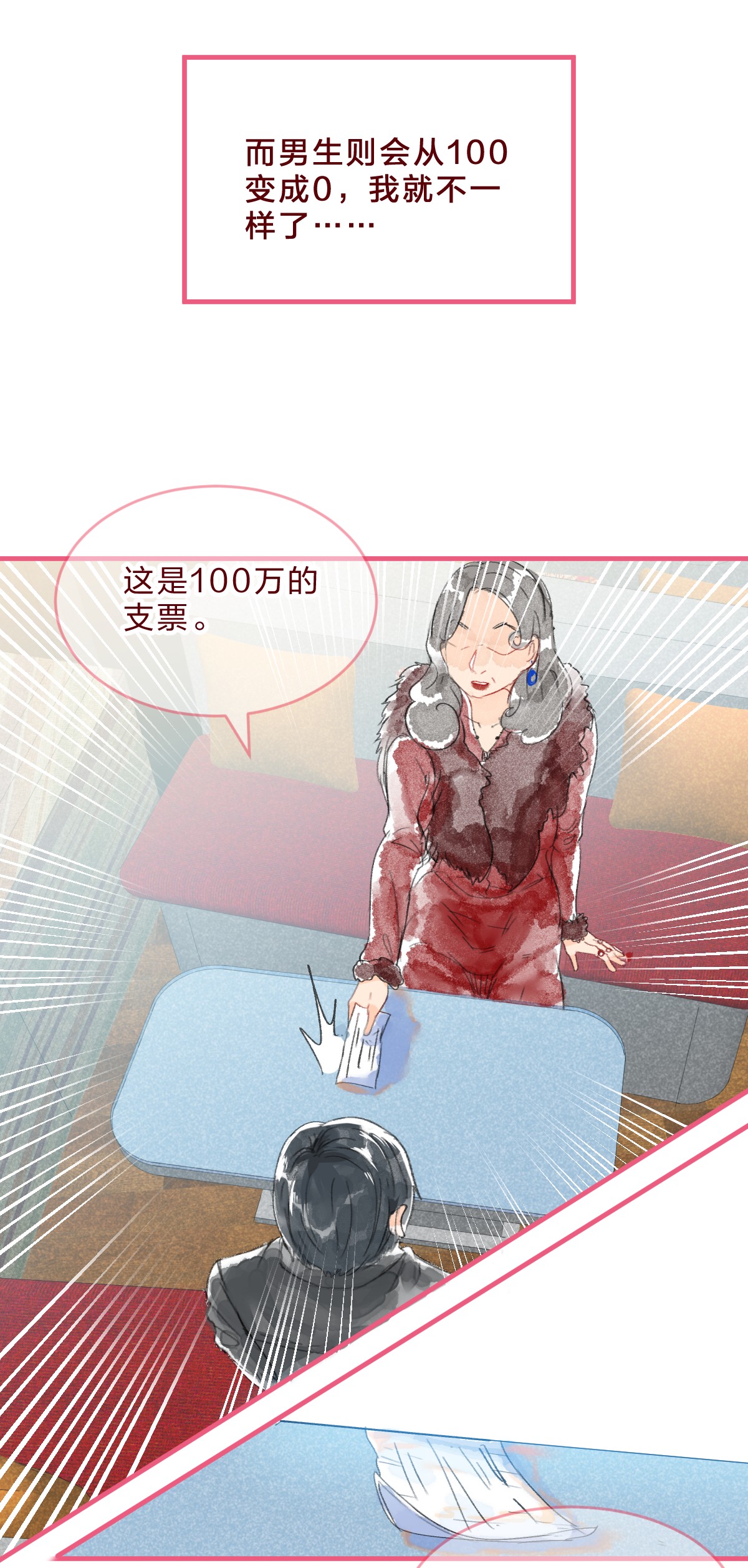 放学后的大冒险三角篇 橘中橘