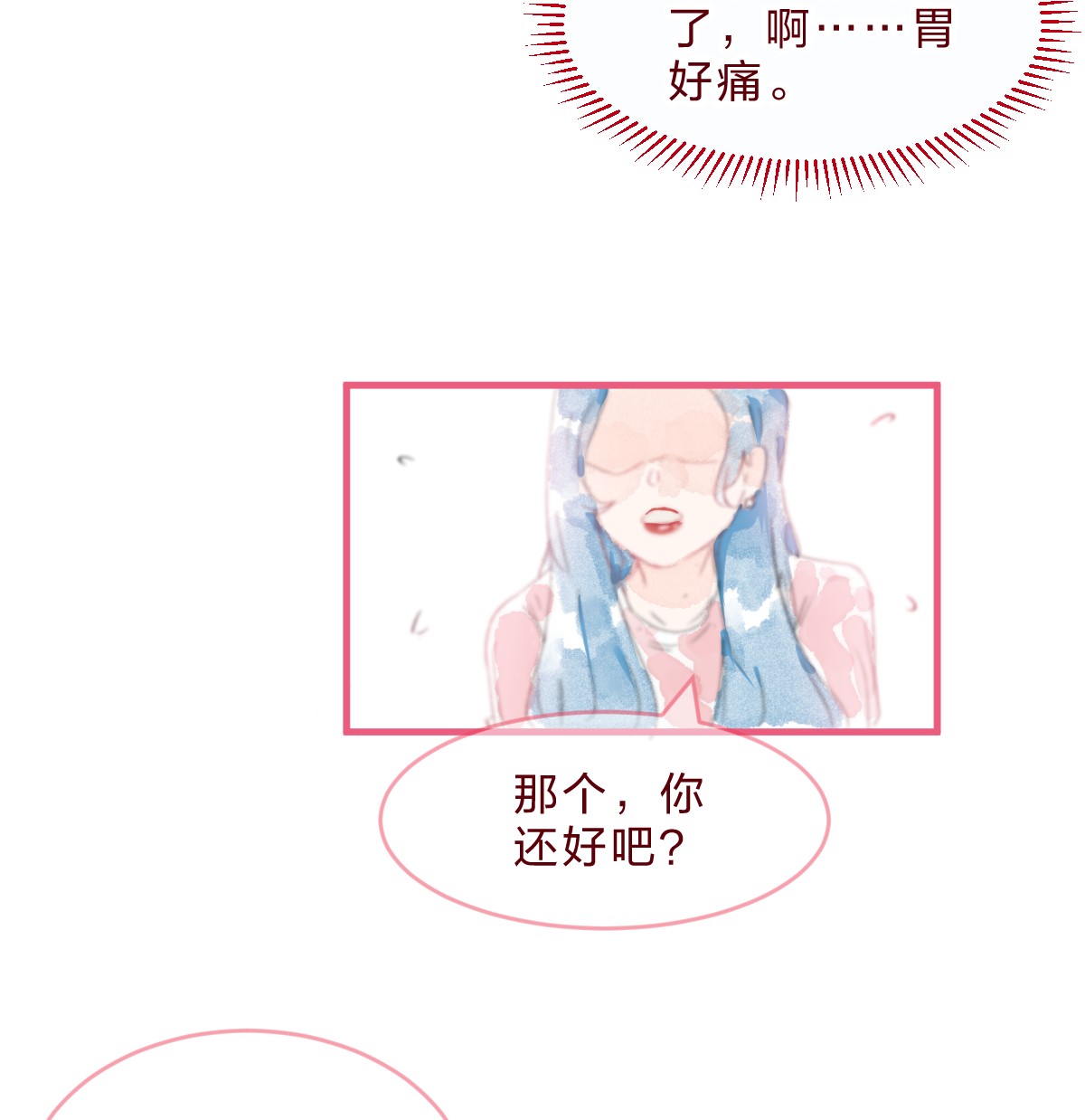 放学后的大冒险三角篇 橘中橘