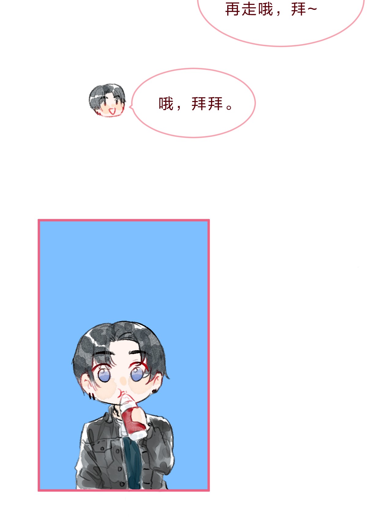放学后的大冒险三角篇 橘中橘