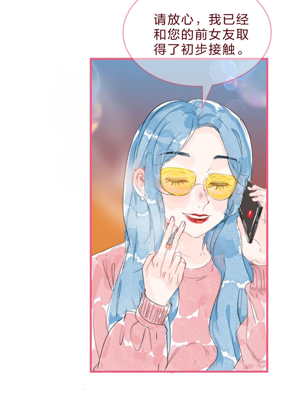 放学后的大冒险三角篇 橘中橘