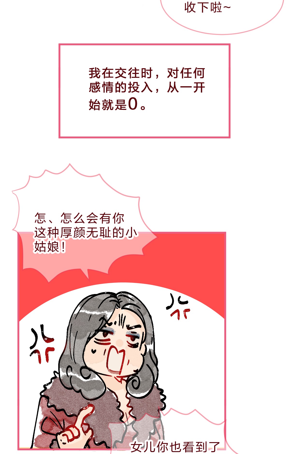 放学后的大冒险三角篇 橘中橘