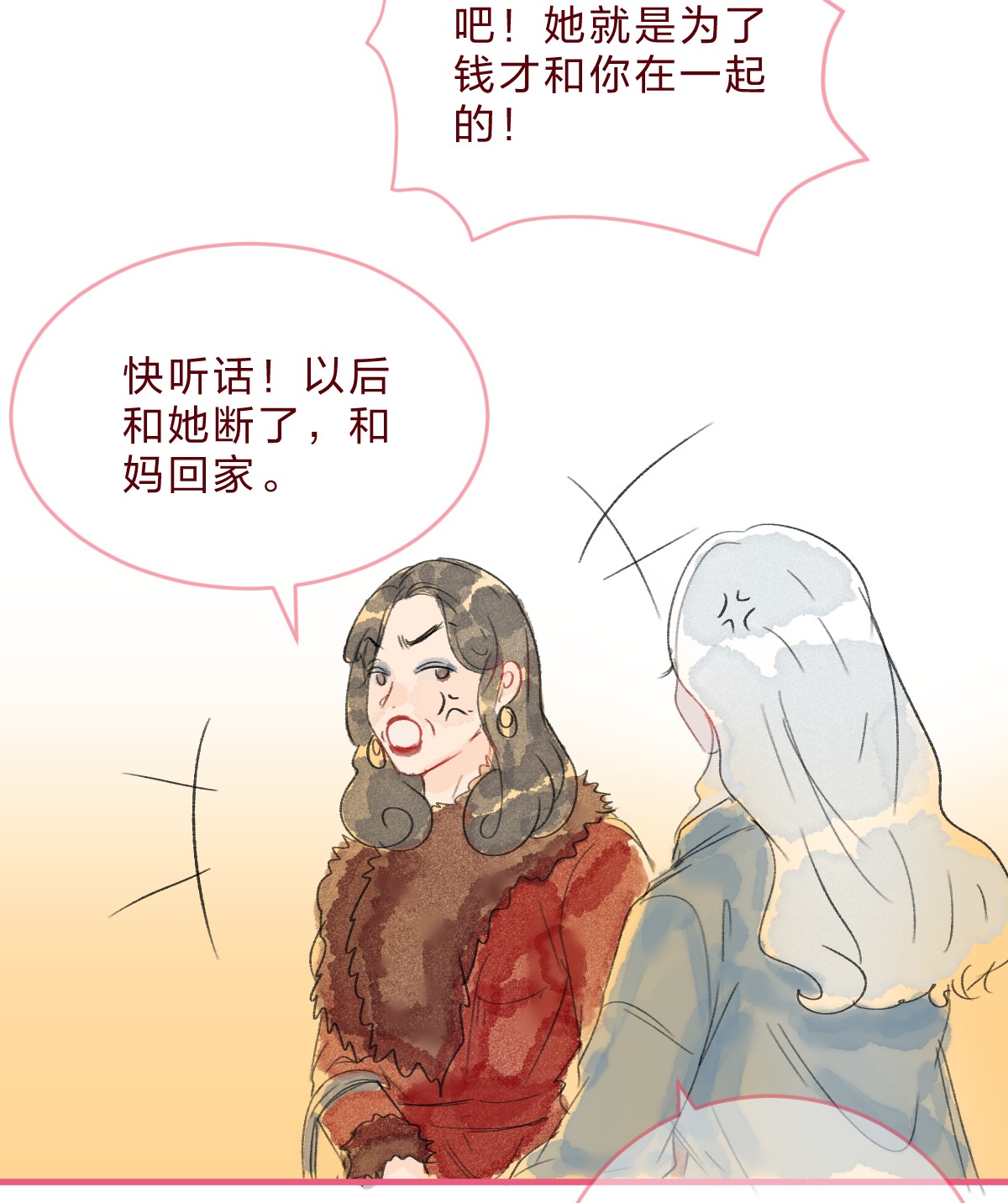 放学后的大冒险三角篇 橘中橘